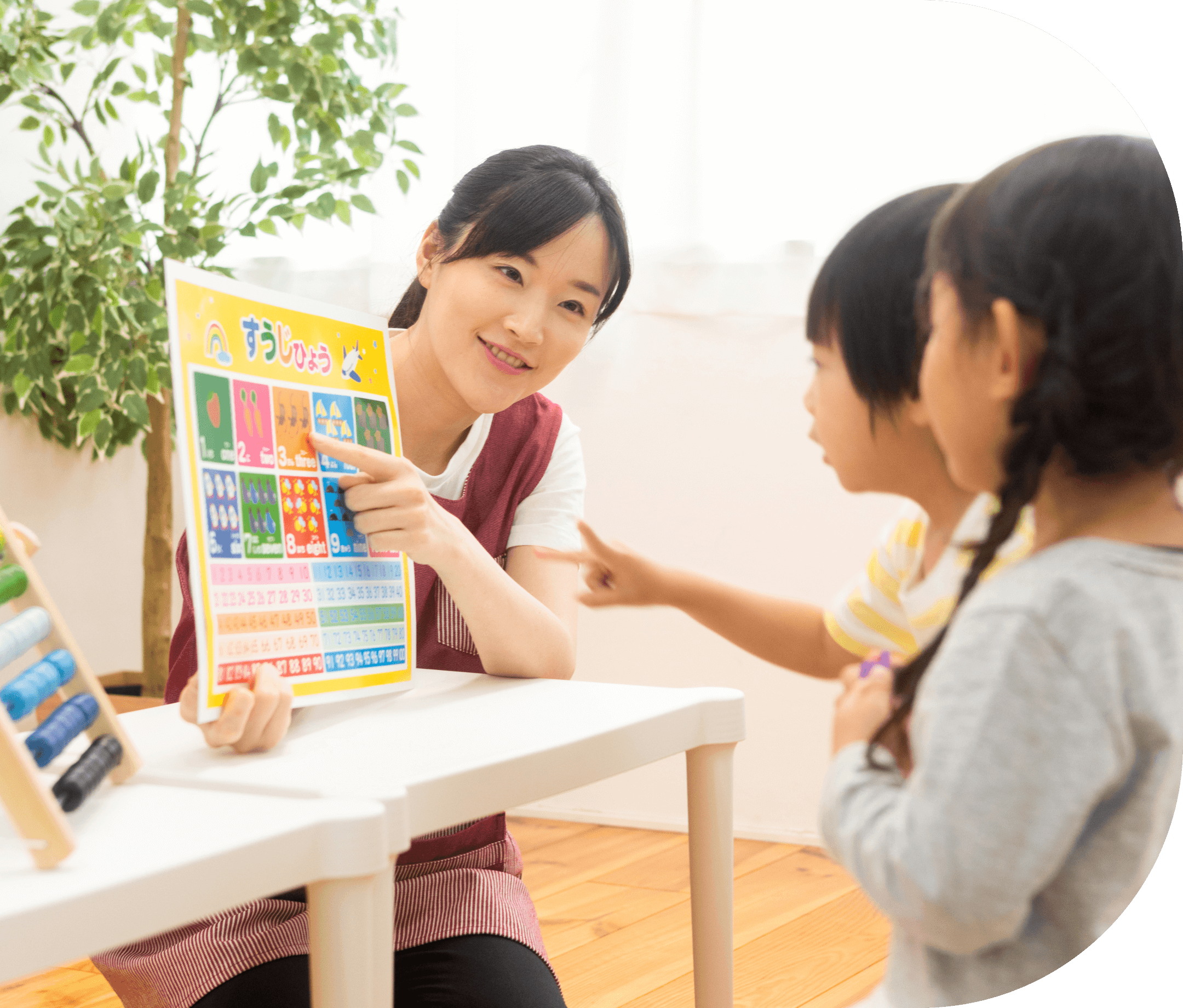 すだちの保育士さんが子供たちと一緒に遊んでいる様子